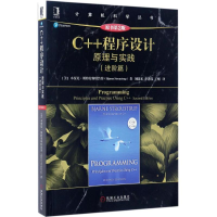 醉染图书C++程序设计9787111562528