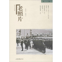 醉染图书老照片9787547415