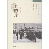 醉染图书老照片9787547415