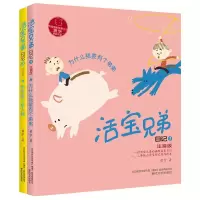 醉染图书活宝兄弟日记1、22200432000018