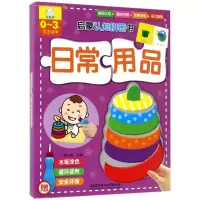 醉染图书启蒙认知拼图书9787568213226