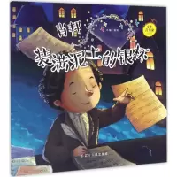 醉染图书肖邦9787205087814