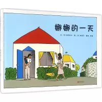 醉染图书娜娜的9787550272934
