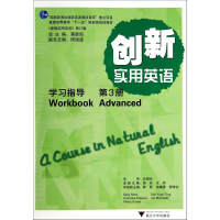 醉染图书创新实用英语9787308116480