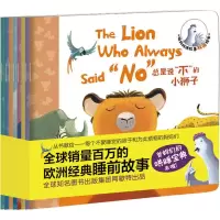 醉染图书鸡妈妈讲故事双语绘本9787550288713