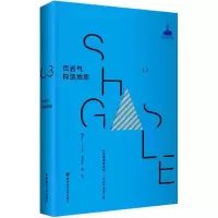 醉染图书页岩气开发微地震监测技术9787562845058