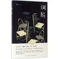 醉染图书调解9787513316330