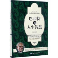 醉染图书的人生智慧9787518032112