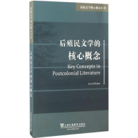 醉染图书后殖民文学的核心概念9787544646062