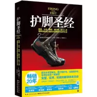 醉染图书护脚9787535291097