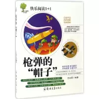 醉染图书弹的