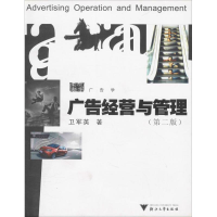 醉染图书广告经营与管理9787308027786