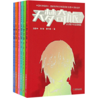 醉染图书天梦奇旅9787110095416