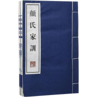 醉染图书颜氏家训9787555405481