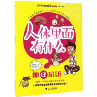 醉染图书神经系统9787308165143