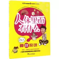 醉染图书神经系统9787308165143