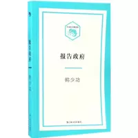 醉染图书报告9787532162468