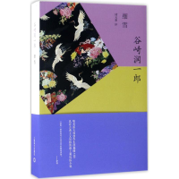 醉染图书细雪9787532773381