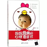 醉染图书妈妈急需的心理