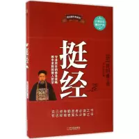 醉染图书挺经97875484050