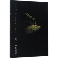 醉染图书小王子9787308163279