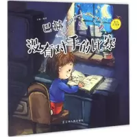 醉染图书巴赫9787205087760