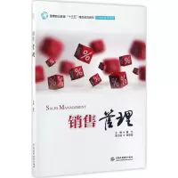 醉染图书销售管理9787517051527