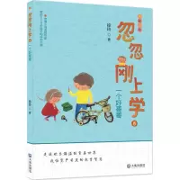 醉染图书一个好哥哥9787550511446