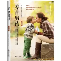 醉染图书养育男孩9787510851407