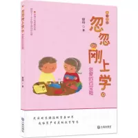 醉染图书亲爱的百宝箱9787550511477