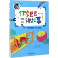 醉染图书100层楼窗口的月亮9787534297496