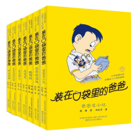 醉染图书-辑(套装7册)2200432000039