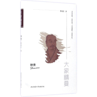 醉染图书神秀9787561387184