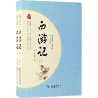 醉染图书西游记9787100128346