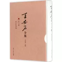 醉染图书唐百家诗选9787309121278