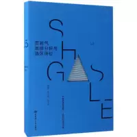 醉染图书页岩气地质分析与选区评价9787562848677
