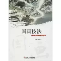 醉染图书国画技法9787565032738