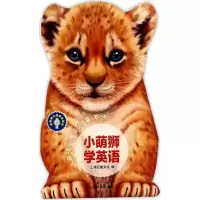 醉染图书萌宝认知启蒙系列9787532646364