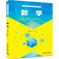 醉染图书数学9787302472957