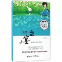 醉染图书爱的盛宴9787560362687