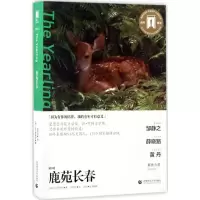 醉染图书鹿苑长春9787565632518