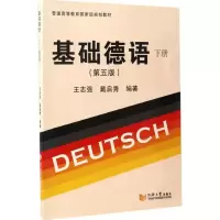 醉染图书基础德语9787560867168