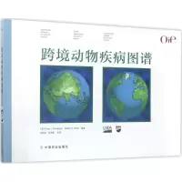 醉染图书跨境动物疾病图谱9787109224537