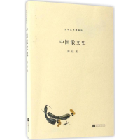 醉染图书中国散文史9787539994