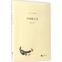 醉染图书中国散文史9787539994