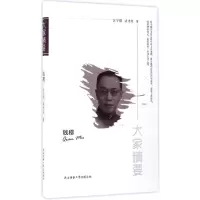 醉染图书钱穆9787561387276