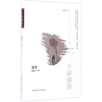 醉染图书道安9787561387160