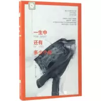 醉染图书一生中还有多少个你97875594001