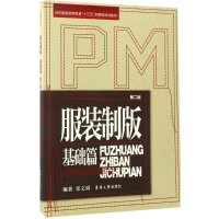 醉染图书制版9787566911476