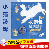 醉染图书小猫汤姆9787305183300